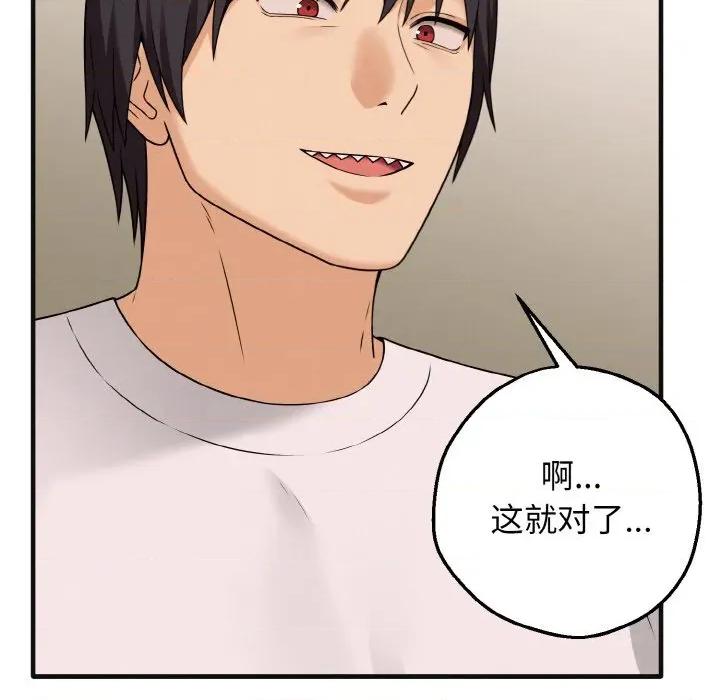 母女通吃计划 母女通吃计划-母女通吃计划 第3话 第79页