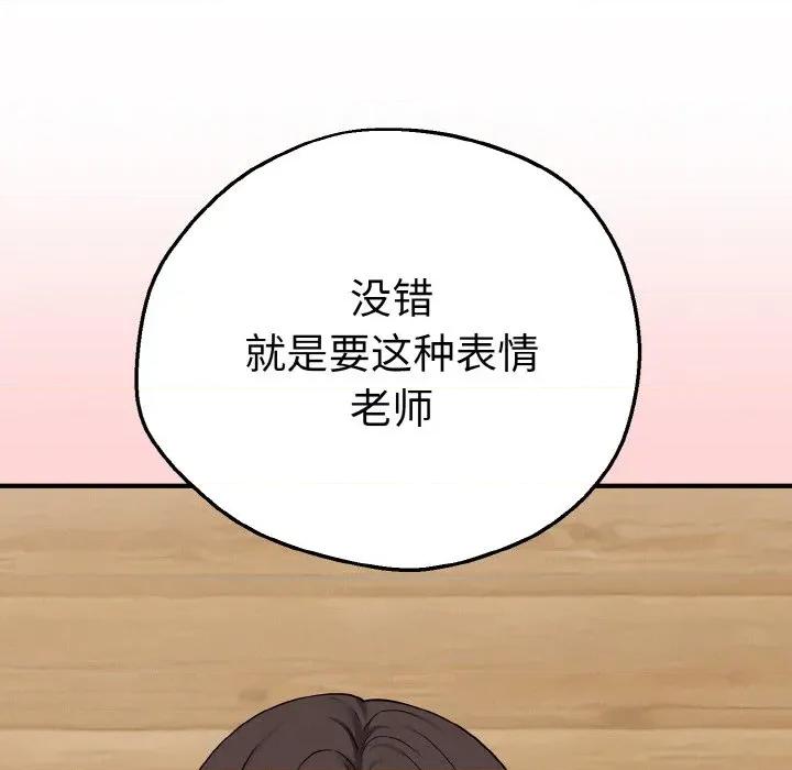 母女通吃计划 母女通吃计划-母女通吃计划 第3话 第87页