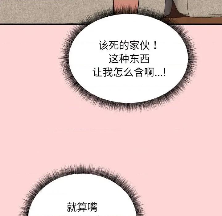 母女通吃计划 母女通吃计划-母女通吃计划 第3话 第96页