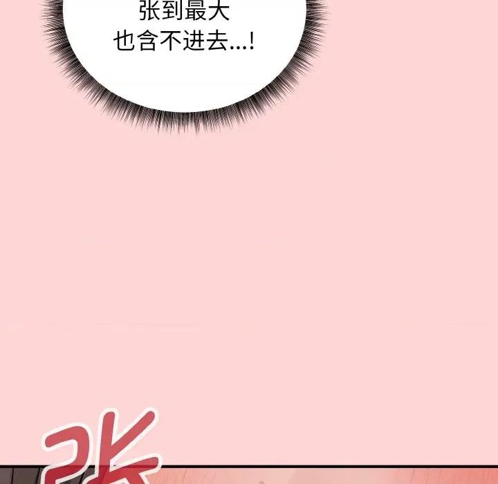 母女通吃计划 母女通吃计划-母女通吃计划 第3话 第97页