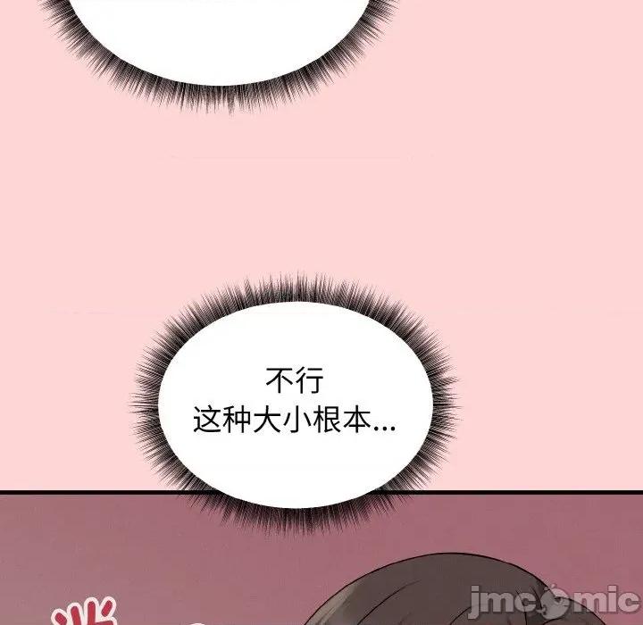 母女通吃计划 母女通吃计划-母女通吃计划 第3话 第110页