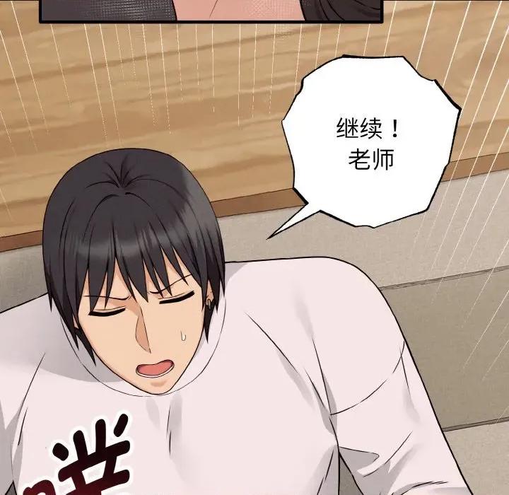 母女通吃计划 母女通吃计划-母女通吃计划 第3话 第114页