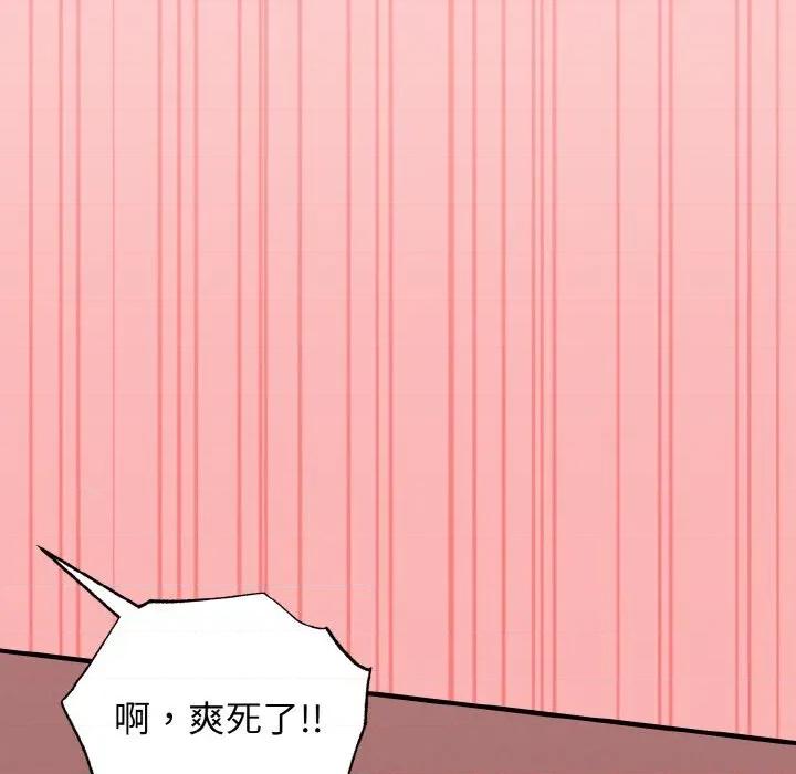 母女通吃计划 母女通吃计划-母女通吃计划 第3话 第122页
