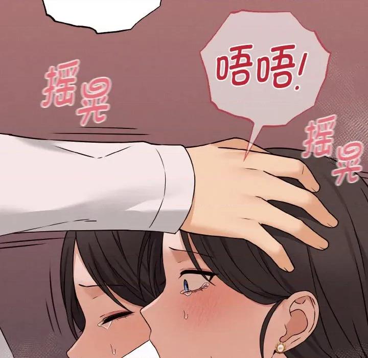 母女通吃计划 母女通吃计划-母女通吃计划 第3话 第123页