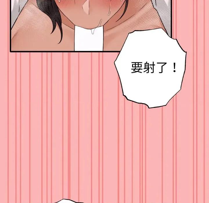 母女通吃计划 母女通吃计划-母女通吃计划 第3话 第127页