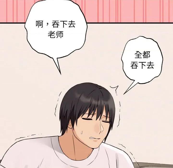 母女通吃计划 母女通吃计划-母女通吃计划 第3话 第128页