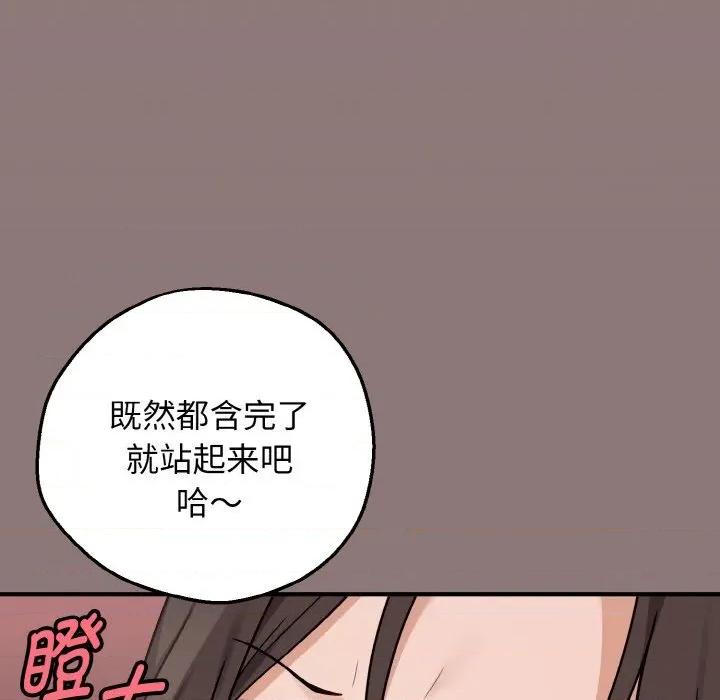 母女通吃计划 母女通吃计划-母女通吃计划 第3话 第141页