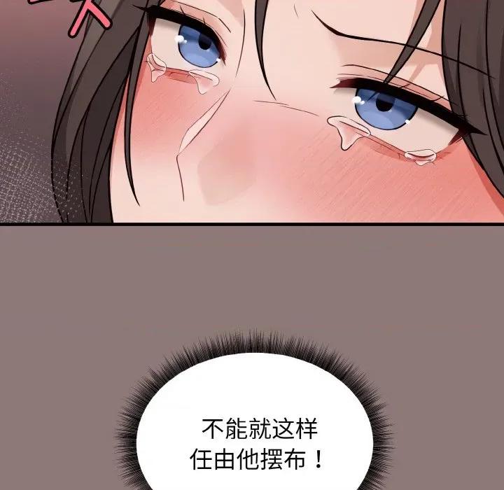 母女通吃计划 母女通吃计划-母女通吃计划 第3话 第142页