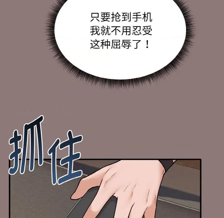 母女通吃计划 母女通吃计划-母女通吃计划 第3话 第146页