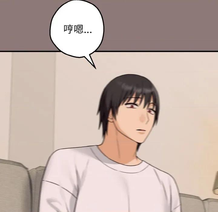 母女通吃计划 母女通吃计划-母女通吃计划 第3话 第148页