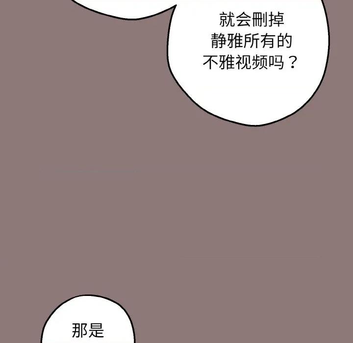 母女通吃计划 母女通吃计划-母女通吃计划 第3话 第161页