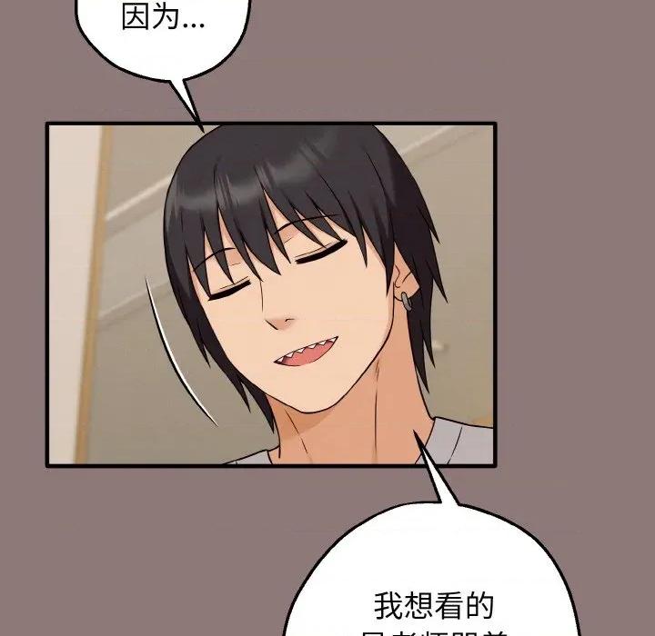 母女通吃计划 母女通吃计划-母女通吃计划 第3话 第162页