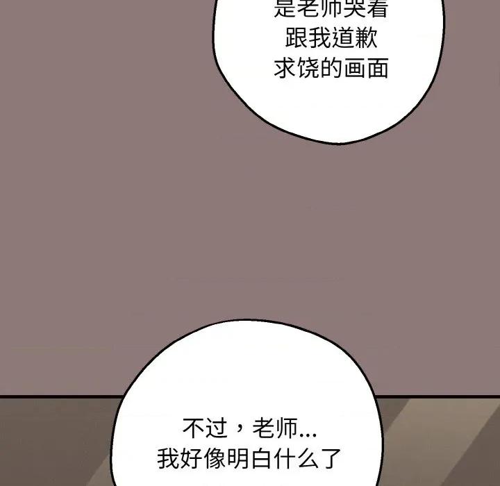 母女通吃计划 母女通吃计划-母女通吃计划 第3话 第163页