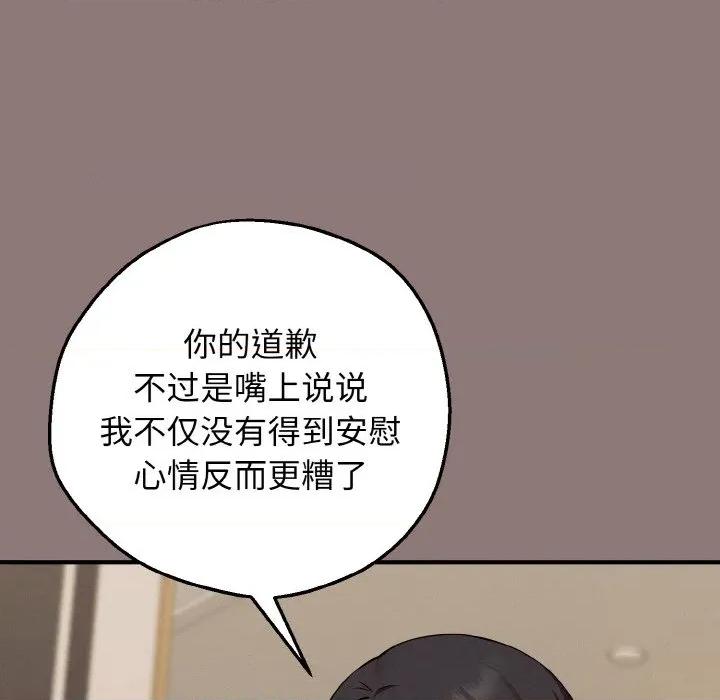 母女通吃计划 母女通吃计划-母女通吃计划 第3话 第166页
