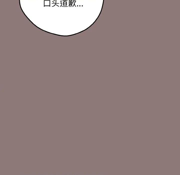 母女通吃计划 母女通吃计划-母女通吃计划 第3话 第168页
