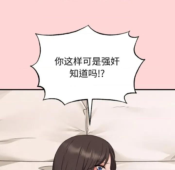 母女通吃计划 母女通吃计划-母女通吃计划 第3话 第177页