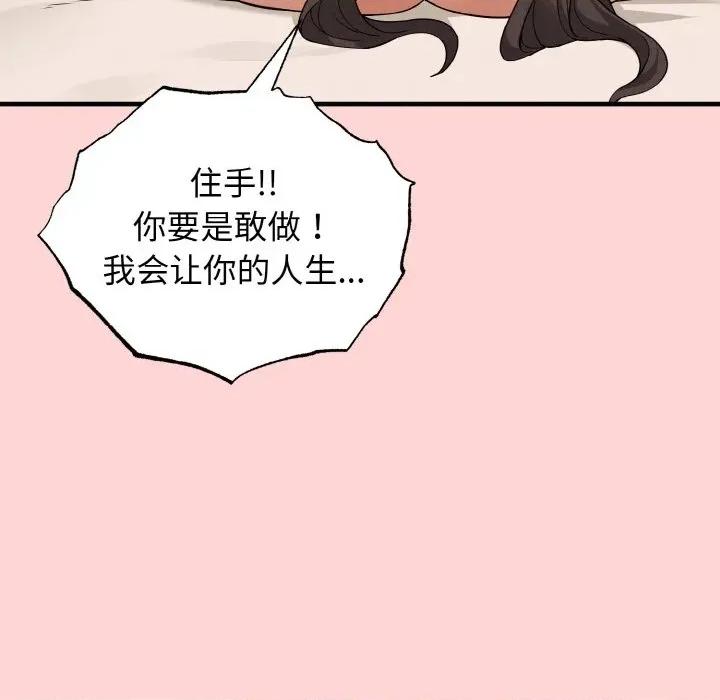 母女通吃计划 母女通吃计划-母女通吃计划 第3话 第182页