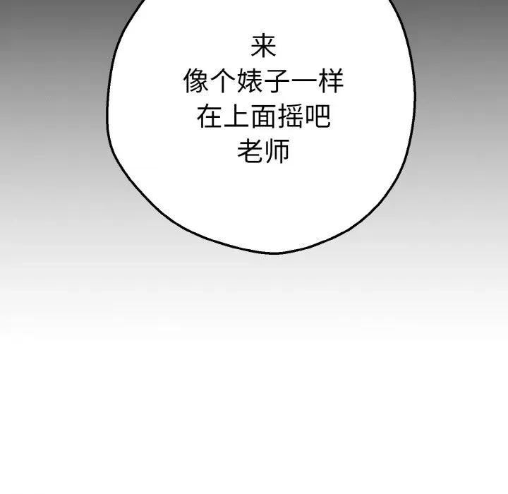 母女通吃计划 母女通吃计划-母女通吃计划 第3话 第187页