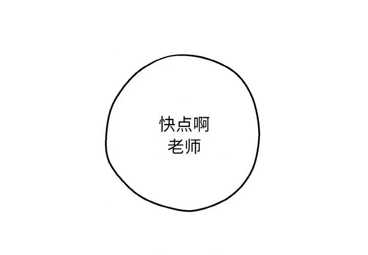 母女通吃计划 母女通吃计划-母女通吃计划 第4话 第3页