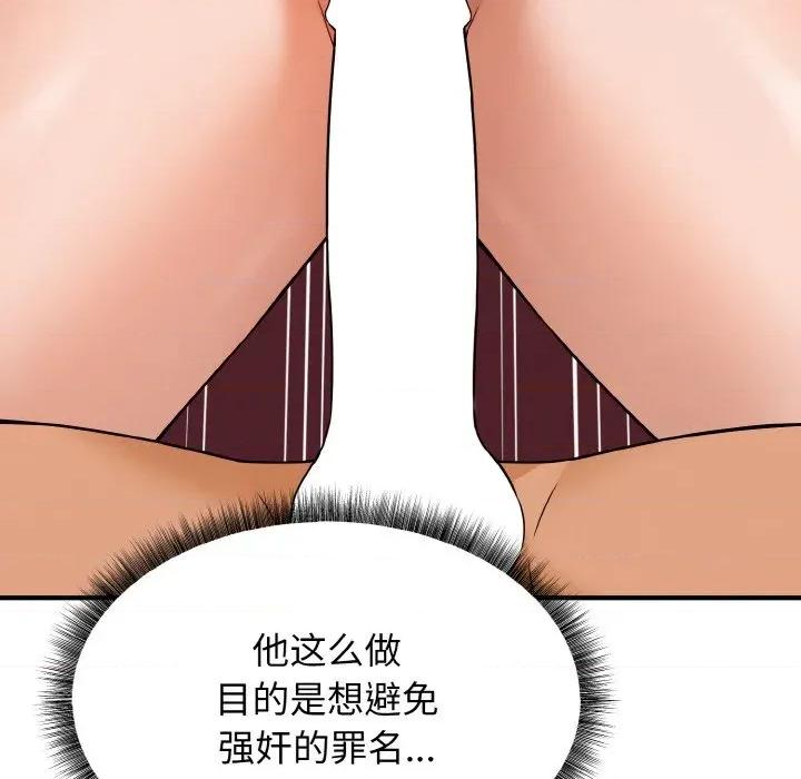 母女通吃计划 母女通吃计划-母女通吃计划 第4话 第8页