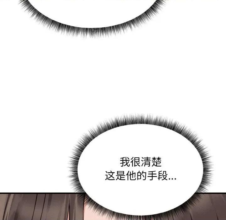 母女通吃计划 母女通吃计划-母女通吃计划 第4话 第9页