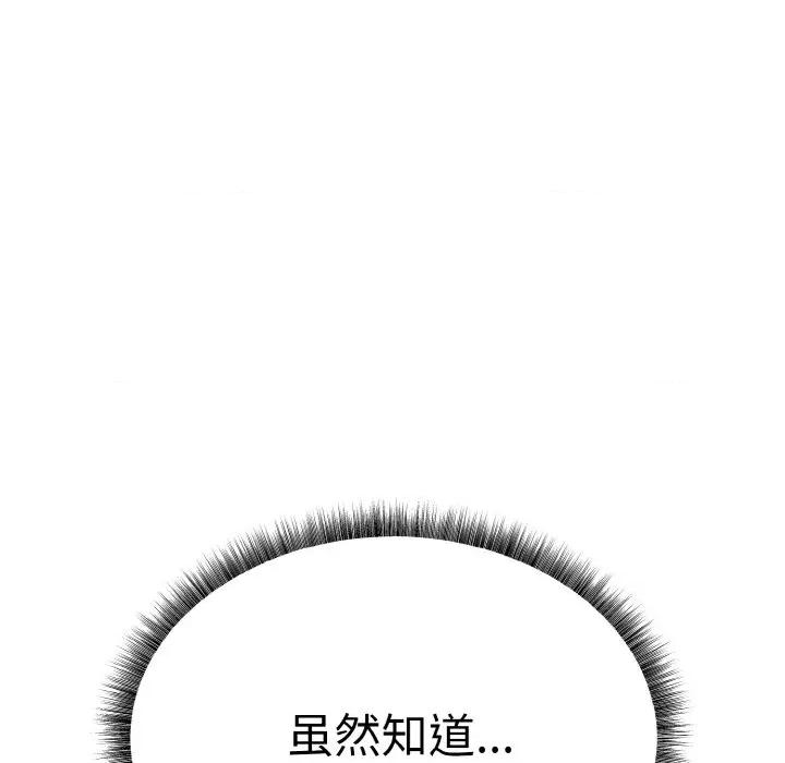 母女通吃计划 母女通吃计划-母女通吃计划 第4话 第11页