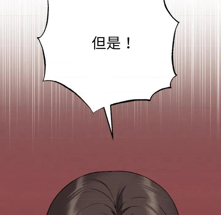 母女通吃计划 母女通吃计划-母女通吃计划 第4话 第14页