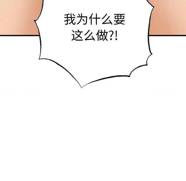 母女通吃计划 母女通吃计划-母女通吃计划 第4话 第17页