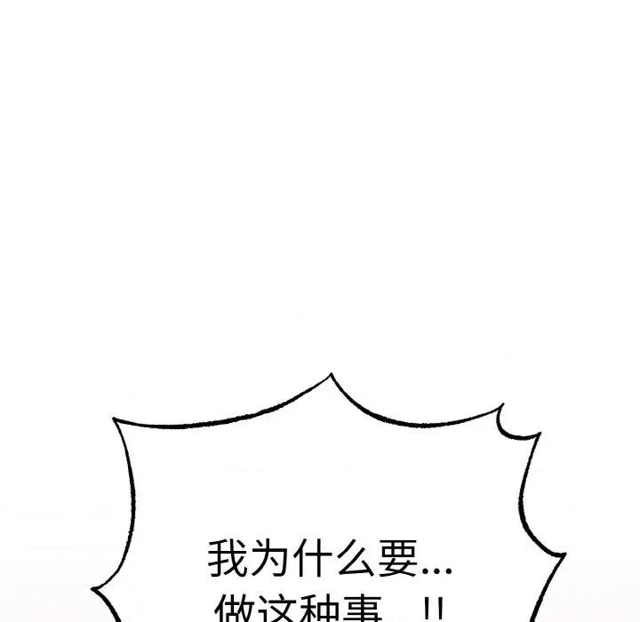母女通吃计划 母女通吃计划-母女通吃计划 第4话 第18页