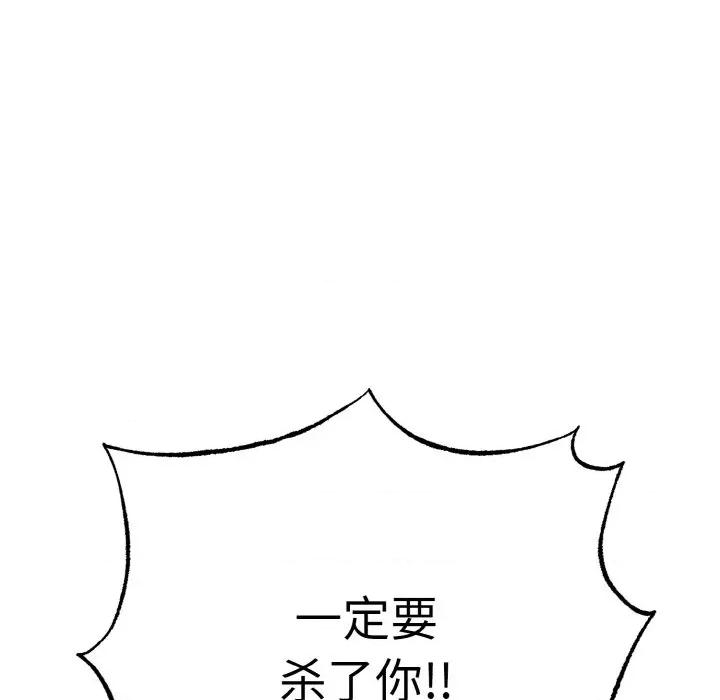 母女通吃计划 母女通吃计划-母女通吃计划 第4话 第26页