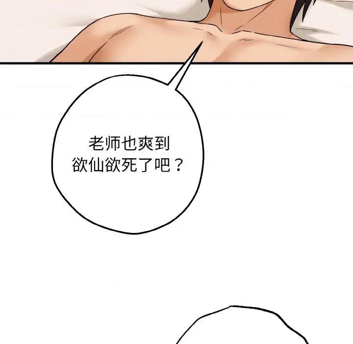 母女通吃计划 母女通吃计划-母女通吃计划 第4话 第37页