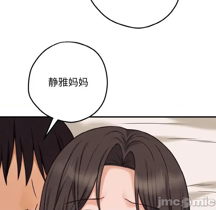 母女通吃计划 母女通吃计划-母女通吃计划 第4话 第45页