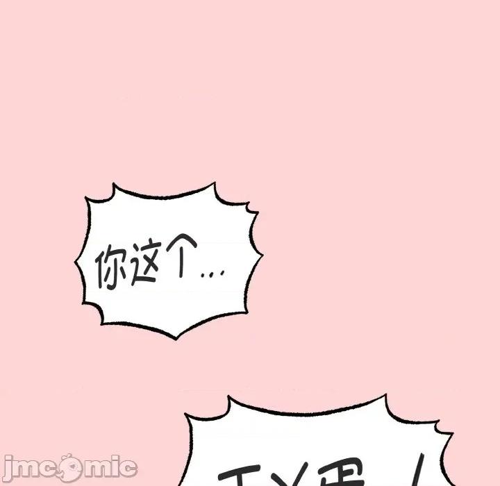 母女通吃计划 母女通吃计划-母女通吃计划 第4话 第50页
