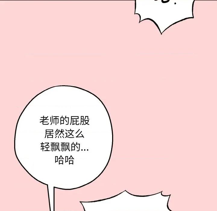 母女通吃计划 母女通吃计划-母女通吃计划 第4话 第59页
