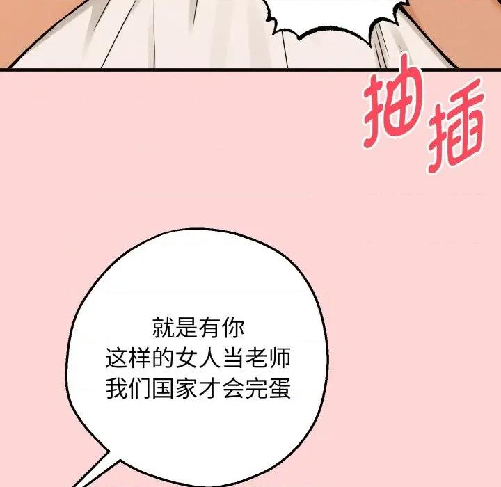 母女通吃计划 母女通吃计划-母女通吃计划 第4话 第63页