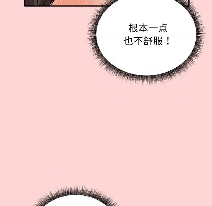 母女通吃计划 母女通吃计划-母女通吃计划 第4话 第72页