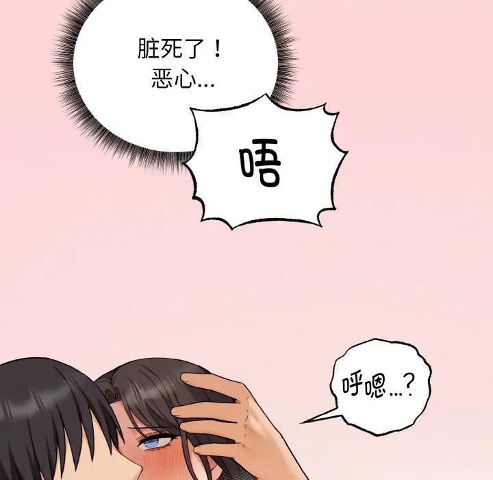 母女通吃计划 母女通吃计划-母女通吃计划 第4话 第73页