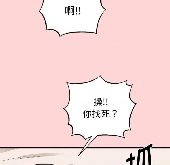 母女通吃计划 母女通吃计划-母女通吃计划 第4话 第82页