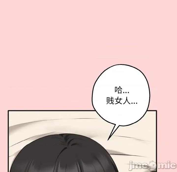 母女通吃计划 母女通吃计划-母女通吃计划 第4话 第85页