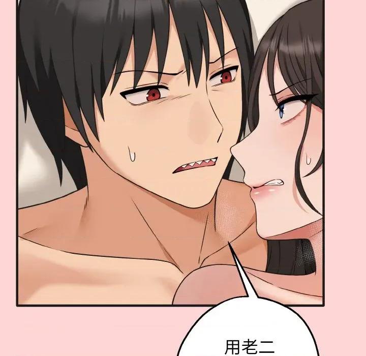 母女通吃计划 母女通吃计划-母女通吃计划 第4话 第86页