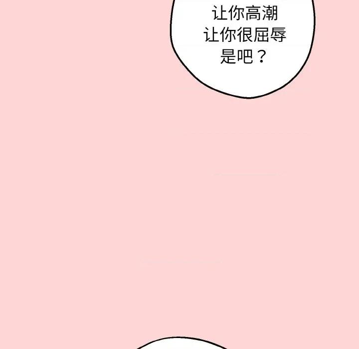 母女通吃计划 母女通吃计划-母女通吃计划 第4话 第87页