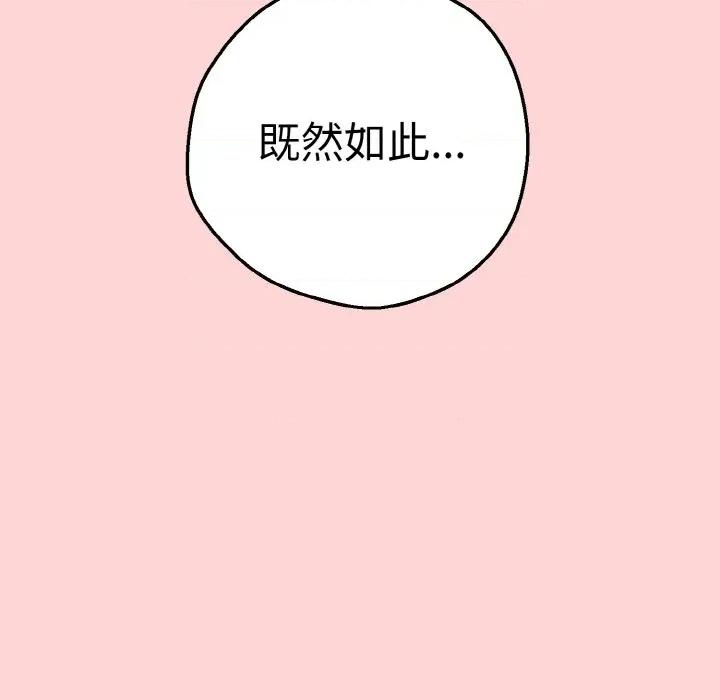 母女通吃计划 母女通吃计划-母女通吃计划 第4话 第88页