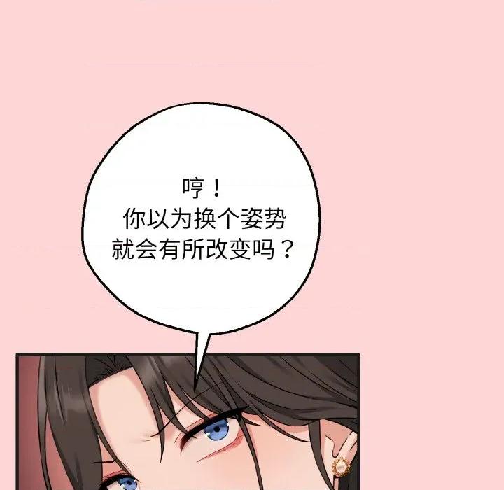 母女通吃计划 母女通吃计划-母女通吃计划 第4话 第93页