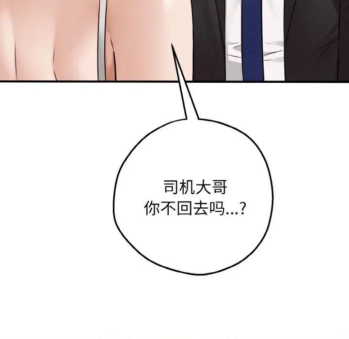 母女通吃计划 母女通吃计划-母女通吃计划 第4话 第116页