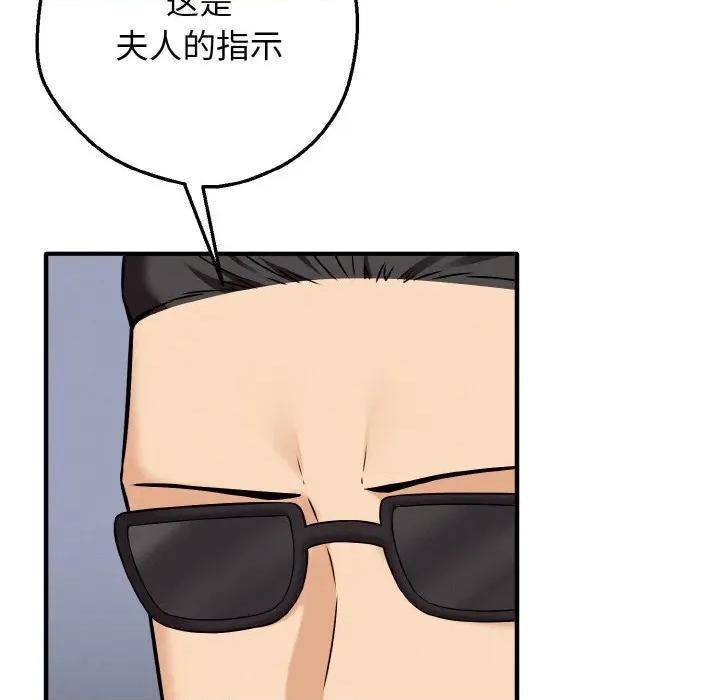 母女通吃计划 母女通吃计划-母女通吃计划 第4话 第118页