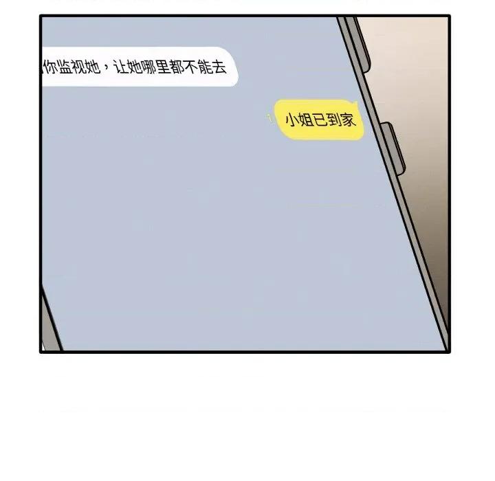 母女通吃计划 母女通吃计划-母女通吃计划 第4话 第139页