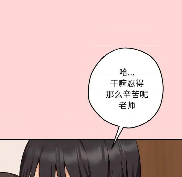 母女通吃计划 母女通吃计划-母女通吃计划 第4话 第148页