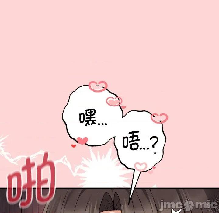 母女通吃计划 母女通吃计划-母女通吃计划 第4话 第155页
