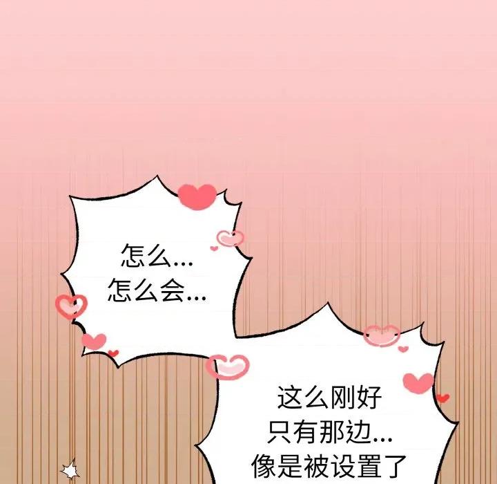 母女通吃计划 母女通吃计划-母女通吃计划 第4话 第158页