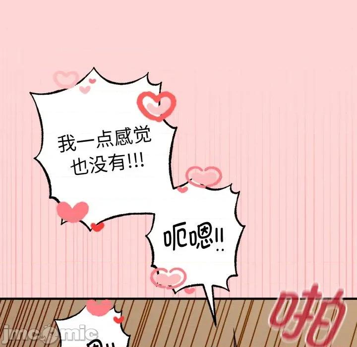 母女通吃计划 母女通吃计划-母女通吃计划 第4话 第165页